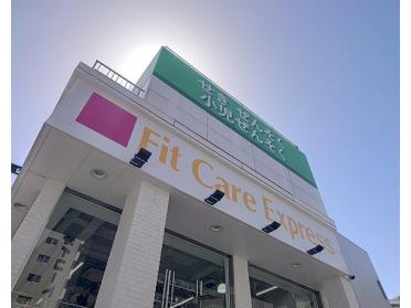 Fit　Care　Express日ノ出町駅前店：269m