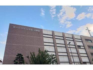 横浜市磯子図書館：349m