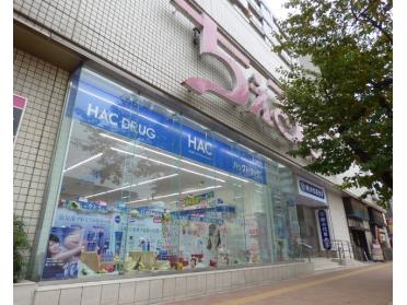 ハックドラッグ野毛店：146m