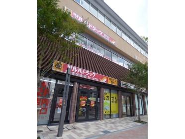 ツルハドラッグ横浜日ノ出町駅前店：222m