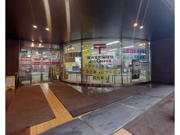 横浜本町郵便局：342m