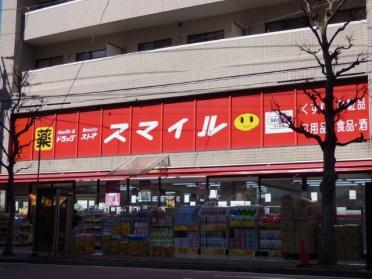 ドラッグストアスマイル横浜吉野町店：99m