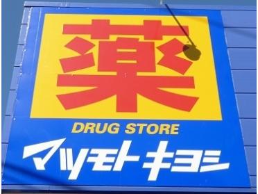 マツモトキヨシ伊勢佐木一丁目店：106m