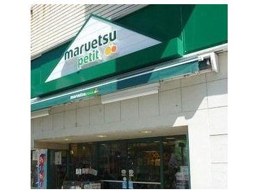 マルエツプチ関内店：146m