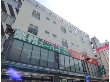 業務スーパー伊勢佐木モール店：26m