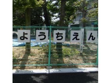 横須賀幼稚園：502m