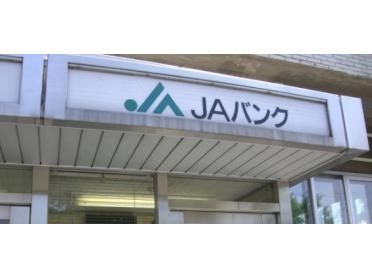 JAセレサ川崎御幸支店：558m