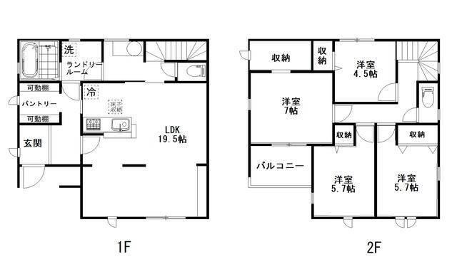 ご家族様向けです！