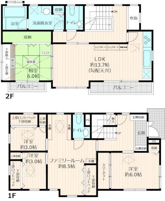 ご家族様向けです！