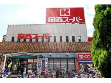 関西スーパー長居店：740m