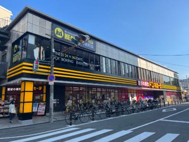 ドン・キホーテ寺田町駅店：350m