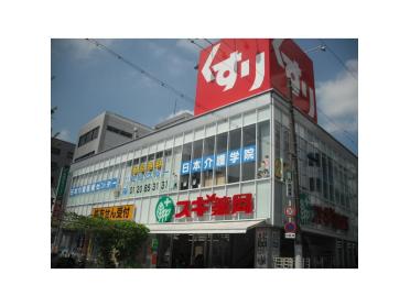 ドラッグセガミ西田辺店：110m