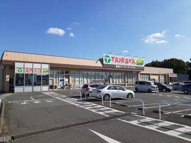 TAIRAYA新取手駅前店：760m