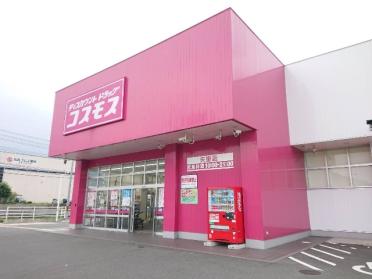 ディスカウントドラッグコスモス矢掛店：2699m