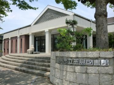 倉敷市立玉島図書館：2032m