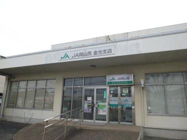 JA晴れの国岡山金光支店：1774m