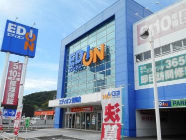 エディオン笠岡店：550m