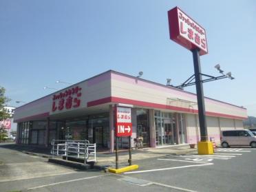 ファッションセンターしまむら鴨方店：2870m