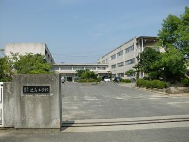 倉敷市立乙島小学校：873m