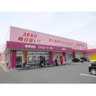 ディスカウントドラッグコスモス北畝店：431m