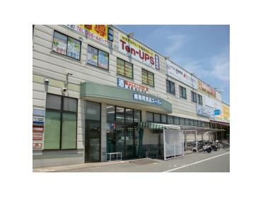 業務用食品スーパー新倉敷店：870m