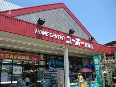 ホームセンターユーホー笠岡店：1341m