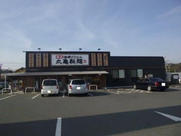 丸亀製麺里庄店