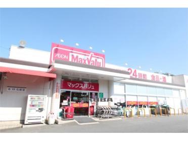 マックスバリュ エクスプレス神水店：262m