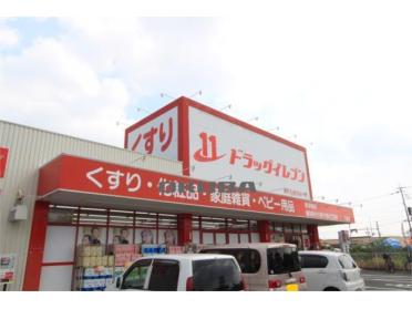 ドラッグイレブン 江津店：739m