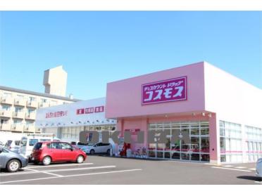 ディスカウントドラッグコスモス 大江店：1042m