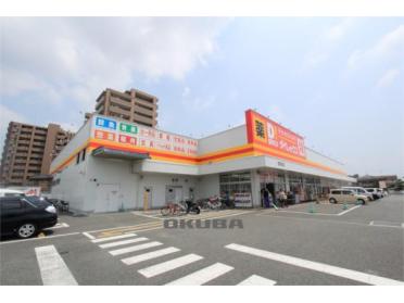 ダイレックス 熊本店：650m