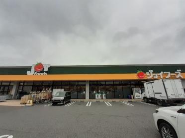 ジョイフーズ伊勢崎上諏訪店：209m