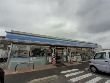 ローソン前橋駒形町東店：850m