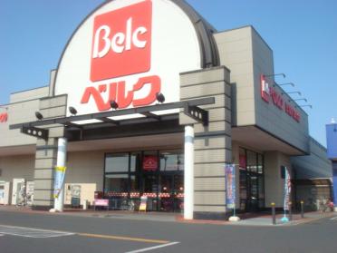 ベルク伊勢崎寿店：1212m