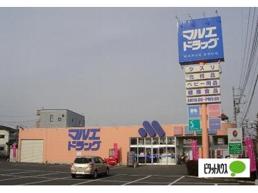 マルエドラッグ宮子店：771m