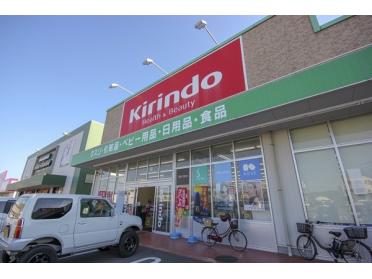 キリン堂大松店：1495m