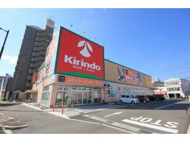 キリン堂助任橋店：348m