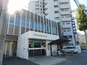 阿波銀行昭和町支店：1036m