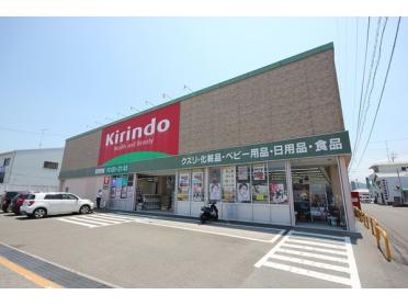 キリン堂小松島店：959m