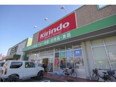 キリン堂大松店：1917m