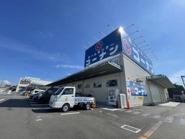 ホームセンターコーナン沖浜店：1485m