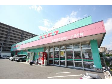 ディスカウントドラッグコスモス南末広店：1457m