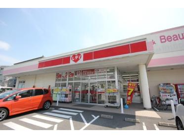 くすりのレデイ八万店：550m