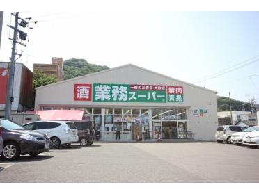 業務スーパー徳島店：1435m