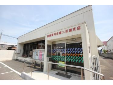 徳島信用金庫二軒屋支店：884m