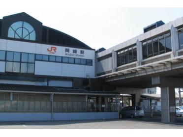 東海道本線「岡崎駅」：190m
