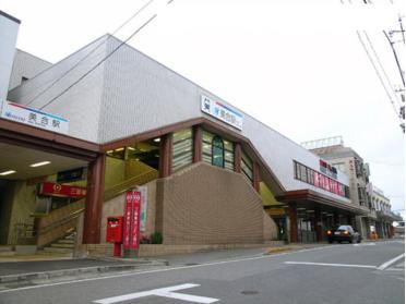 名古屋鉄道本線「美合駅」：1530m