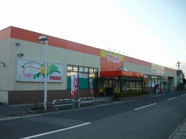 東宝ストア 米田店：190m