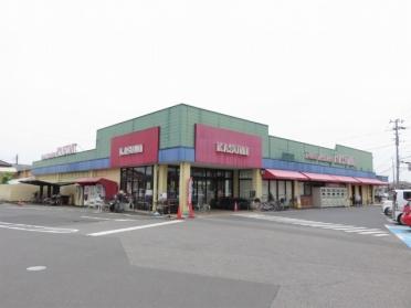カスミ春日部藤塚店：981m