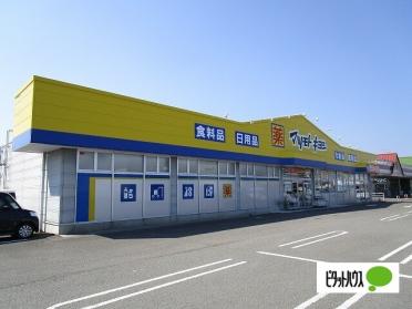 マツモトキヨシ北島店：1629m